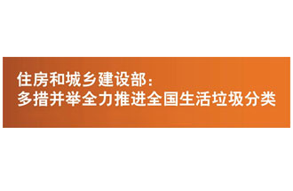 2019讓生活垃圾分類(lèi)簡(jiǎn)單起來(lái)，快速分辨干濕生活垃圾